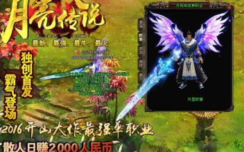 传奇手机版开服时间