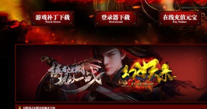 盛大传奇道士技能