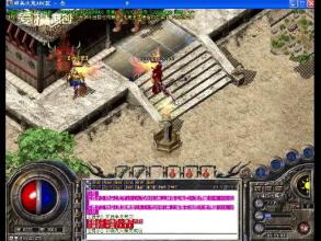 热血传奇道士技能表