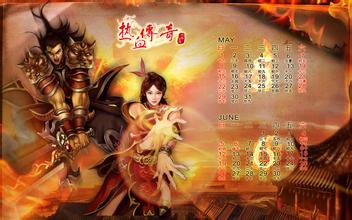 2345蓝月传奇隐藏成就