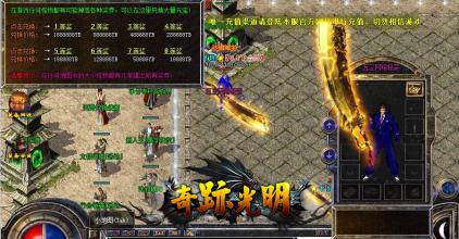 开传奇一天的广告费