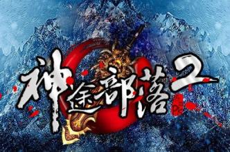 传奇家族战指挥