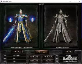 单机版手游传奇