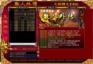 热血传奇手游升级攻略