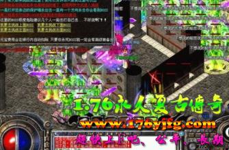 迷失传奇通天塔5下6