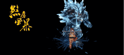 传奇激情指挥喊麦词