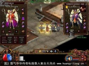 热血传奇手游王者之刃