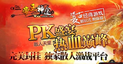 传奇王者手游官网下载地址