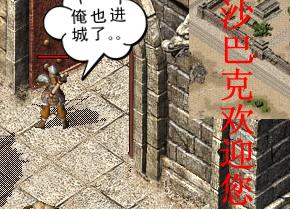 东方复古传奇网址