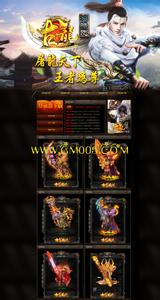 传奇客户端下载完整版官方