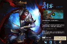 传奇世界跨服战总决赛