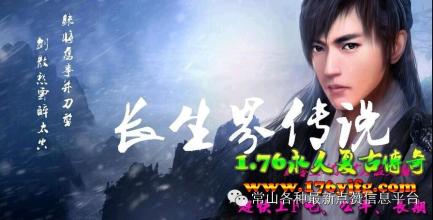 热血传奇2.25g客户端