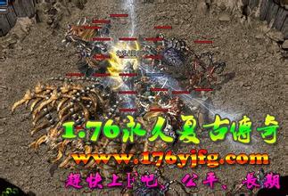 传奇1.76挂机辅助