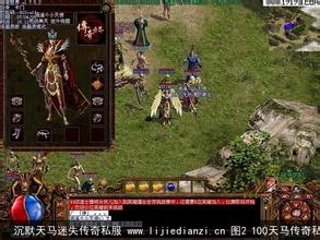 热血传奇网页版1.76