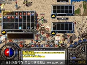 梦回传奇2.10.08补丁