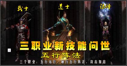 热血传奇绝版装备大全