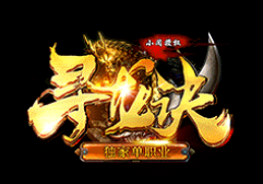 热血传奇客户端老版