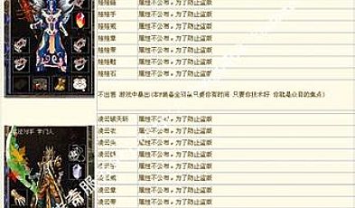 传奇迷失服手把手教你学会战士流星火雨