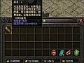 传奇攻略法师如何快速学会逐日剑法