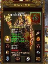 热血传奇逍遥扇