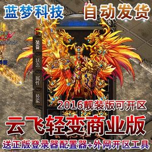 武易传奇gm内部工具
