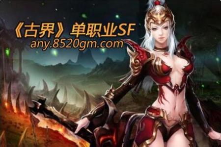 热血传奇白日门地图